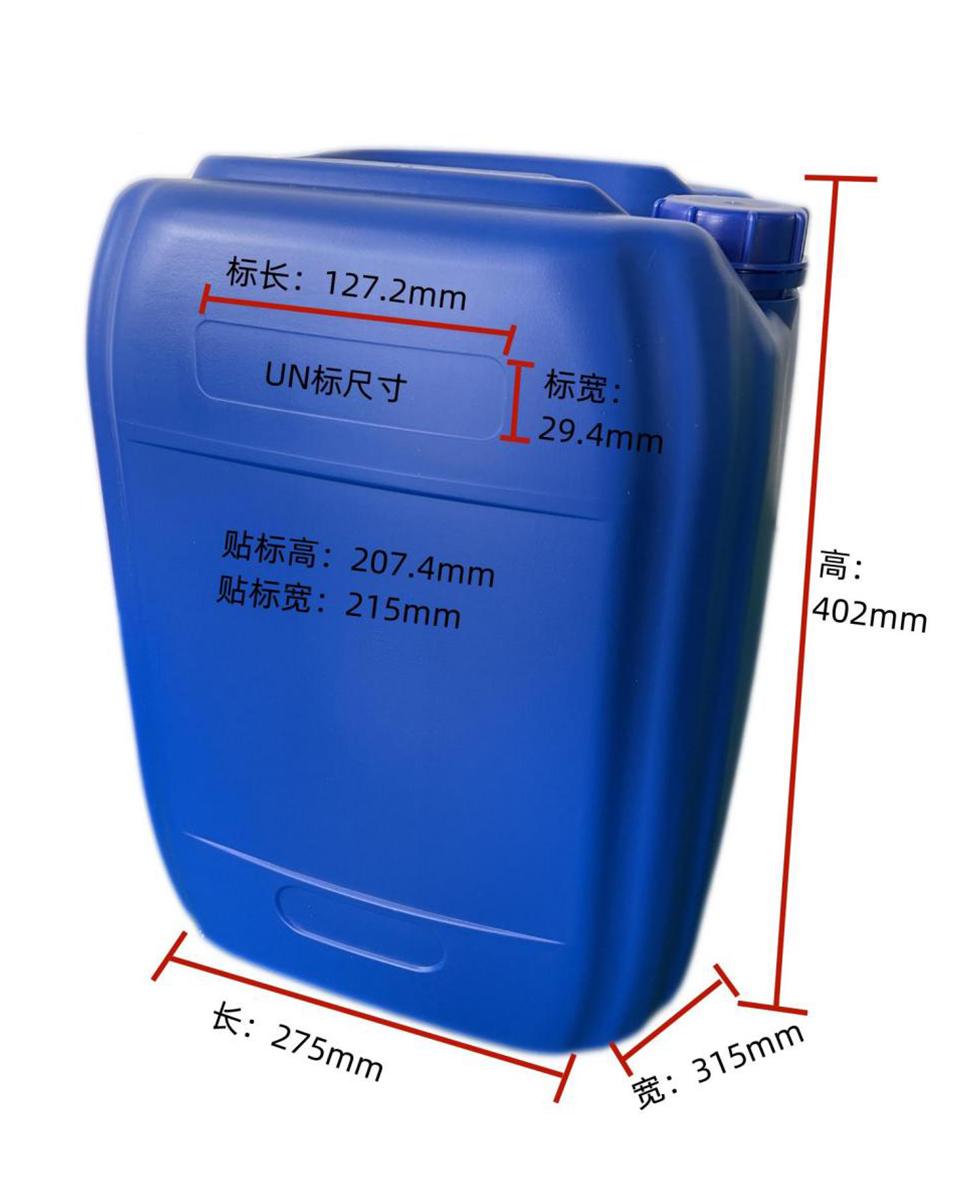 25升蓝塑料桶C款
