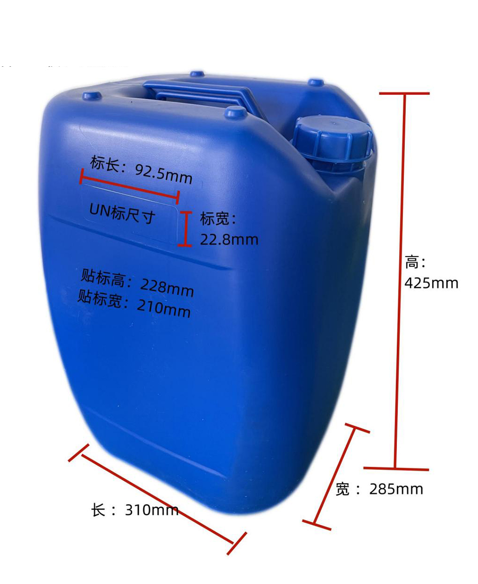 25升蓝塑料桶B款(4钉)