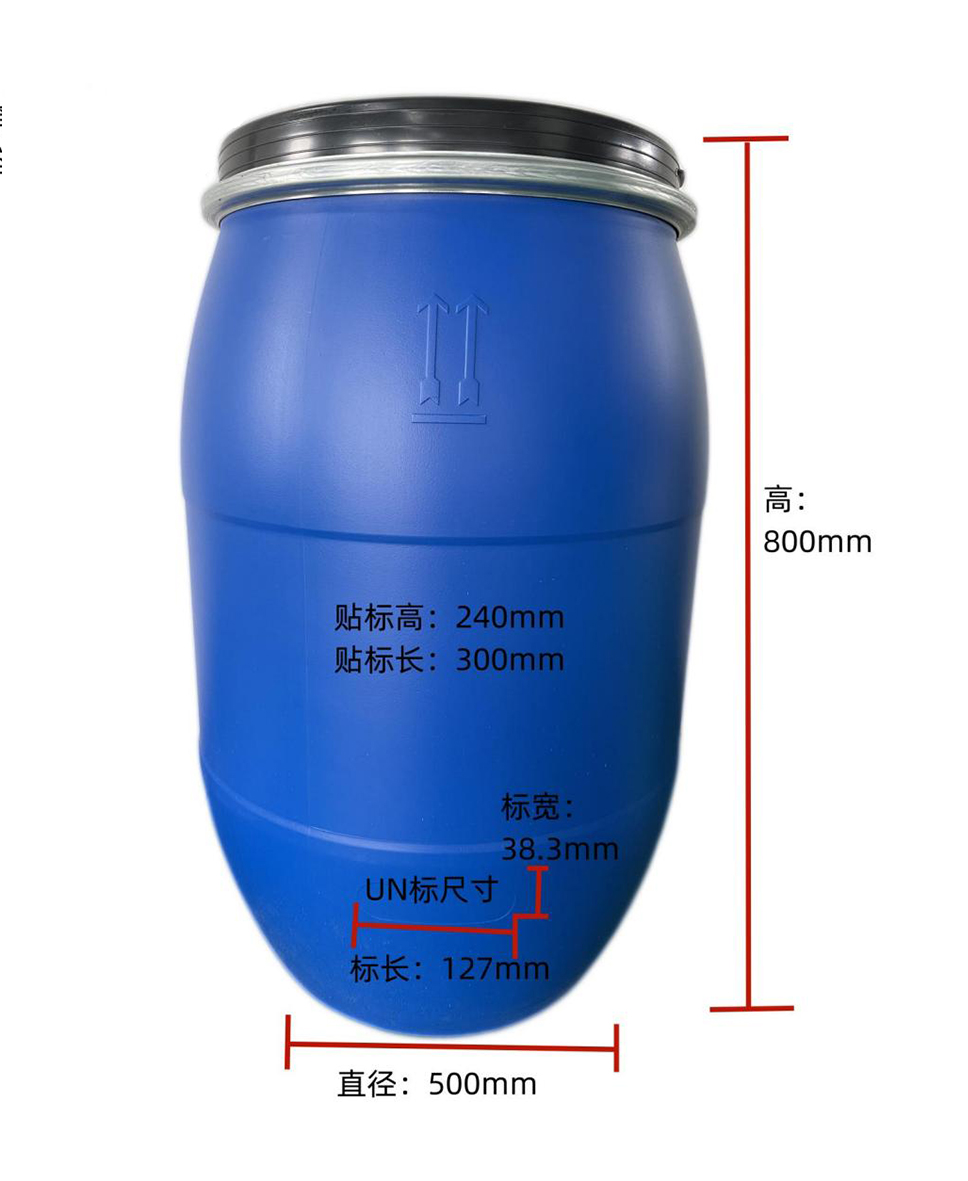 120升蓝色抱箍桶