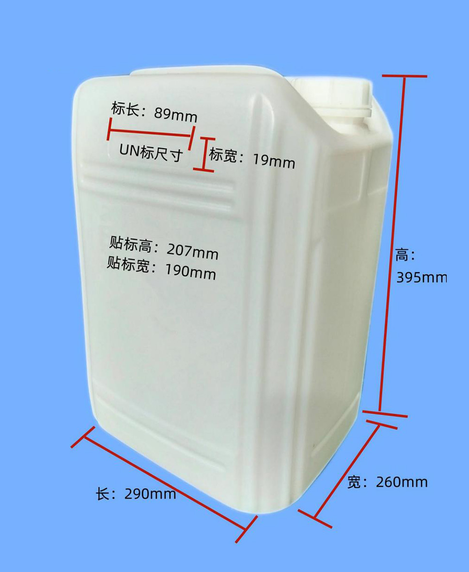 20升白色塑料桶