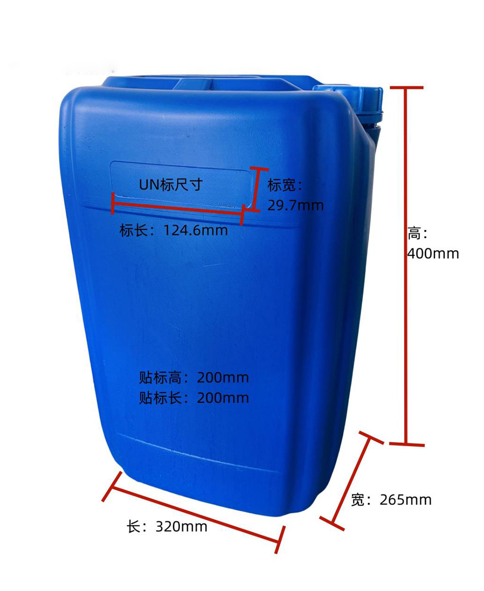 25升蓝塑料桶B款